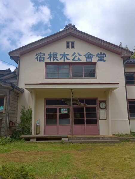 宿根木公會堂のレトロな洋風建築、佐渡の重要伝統的建造物群保存地区